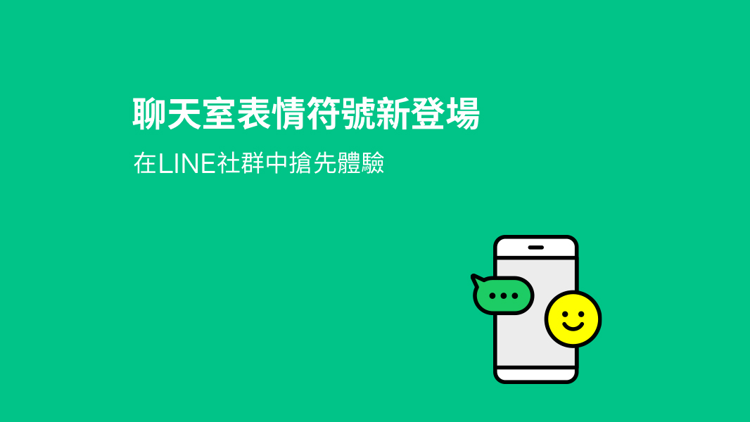 LINE 1