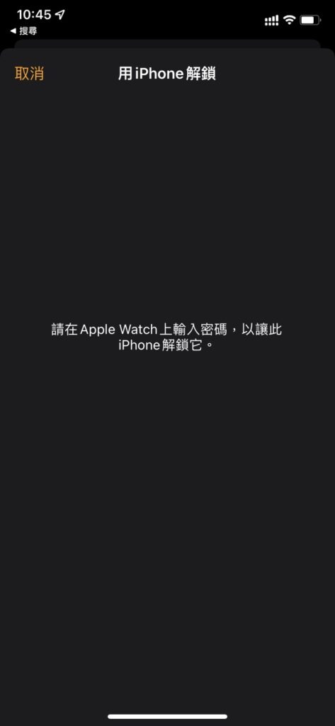 applewatch unlock1