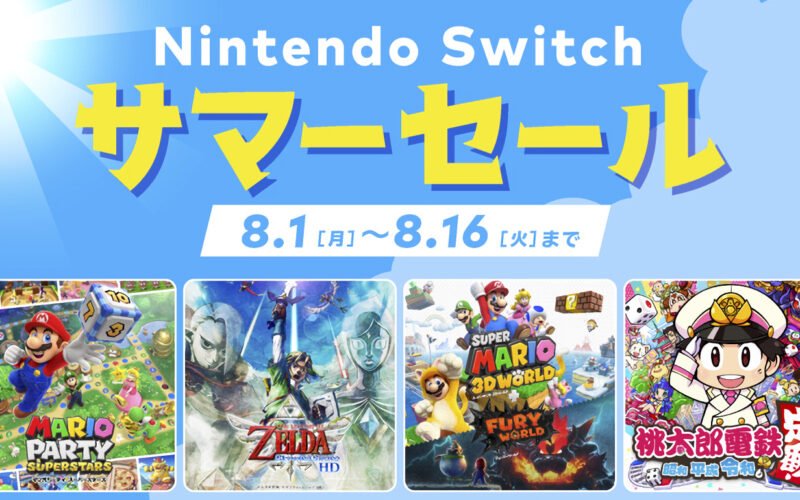 eshop jp summer sale 220801