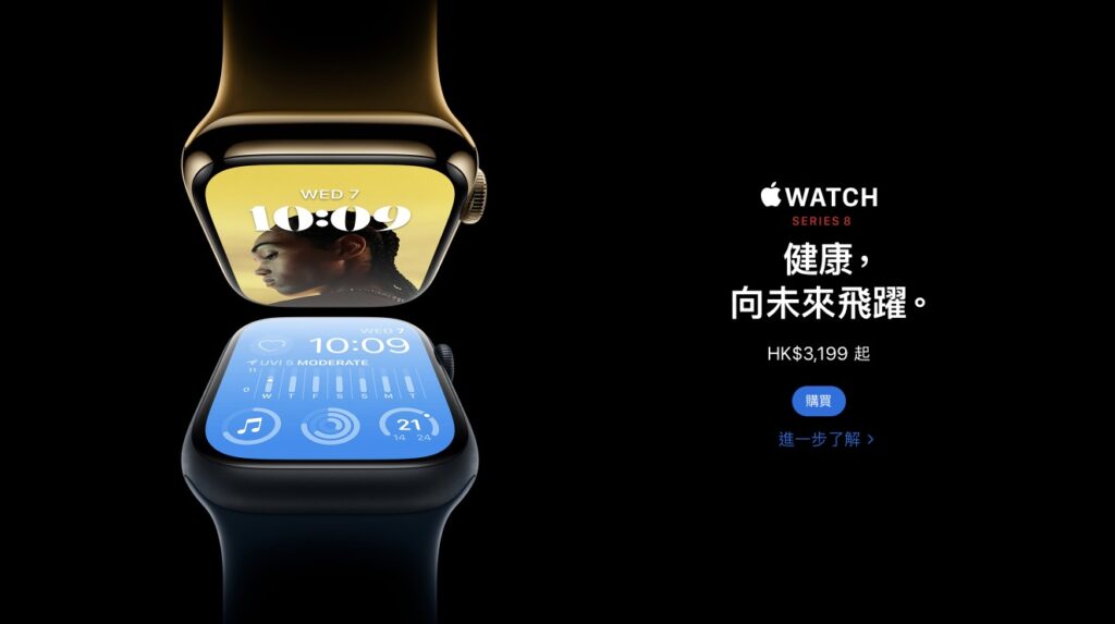 Apple Watch 2