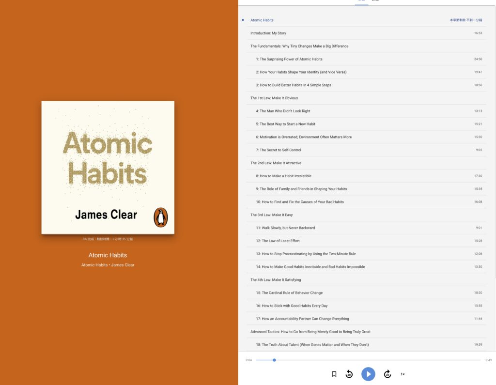 atomic habits