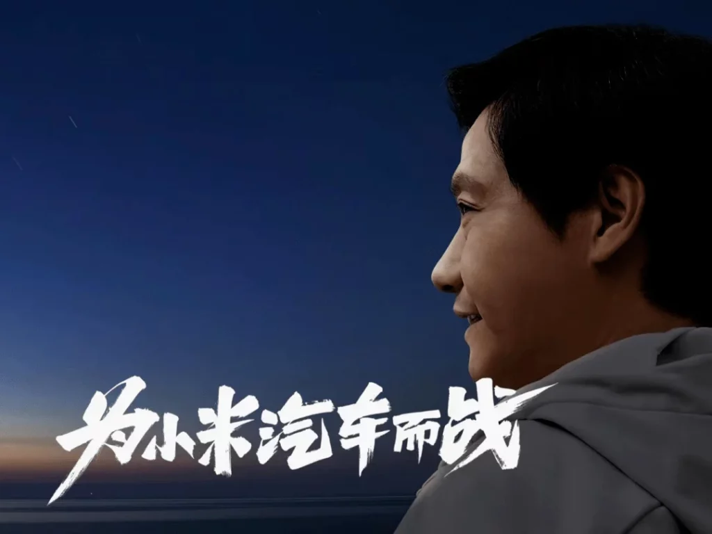 雷軍：為小米汽戰而戰