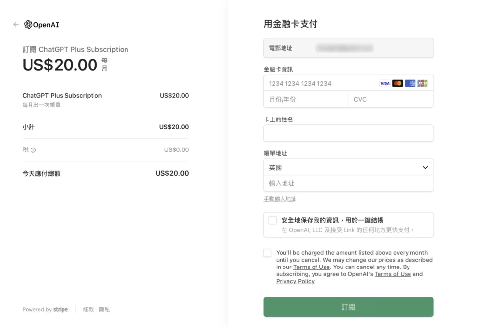 付費不支援香港信用卡