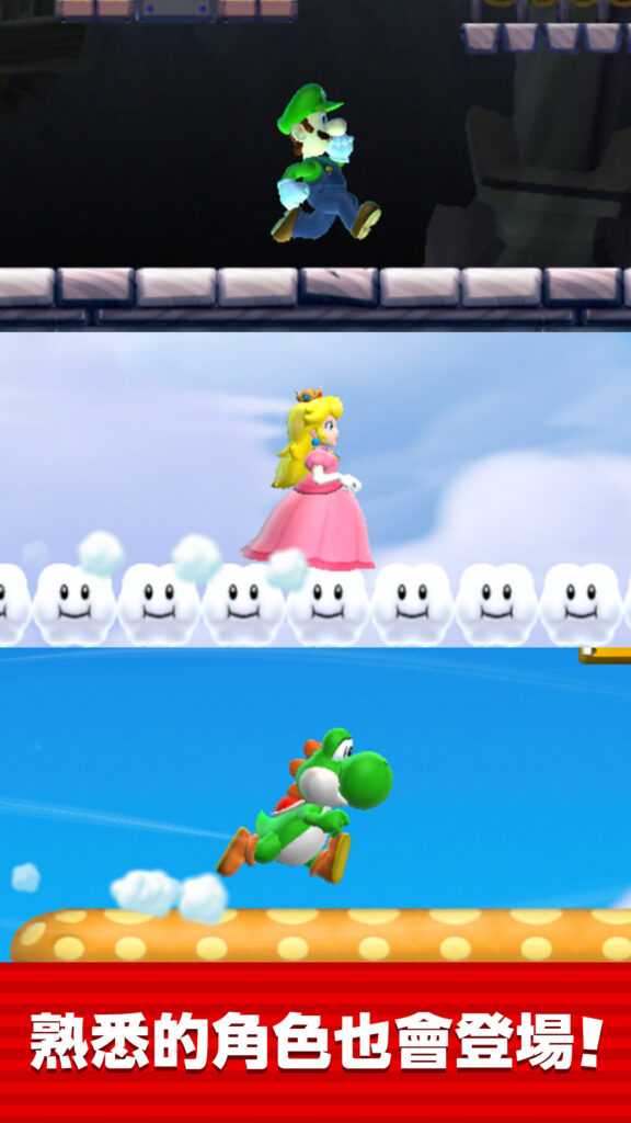 SuperMarioRun 1
