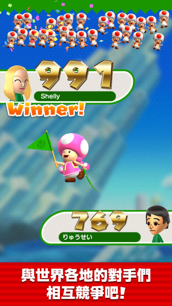 SuperMarioRun 2