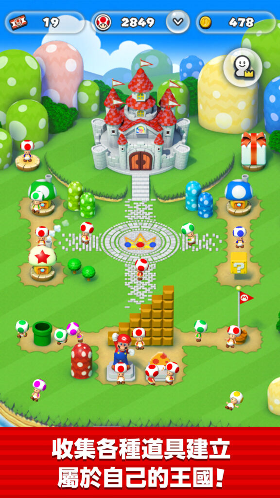 SuperMarioRun 3