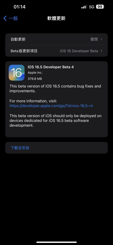 ios165 beta4