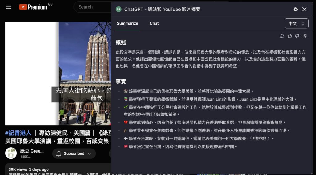 youtube chatgpt