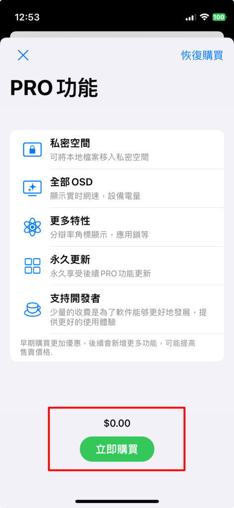 SenPlayer 8