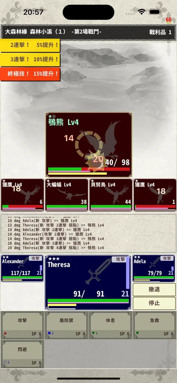 Knight n Dragon III 3