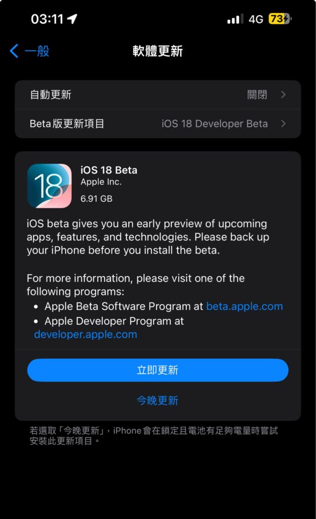 ios18 ota