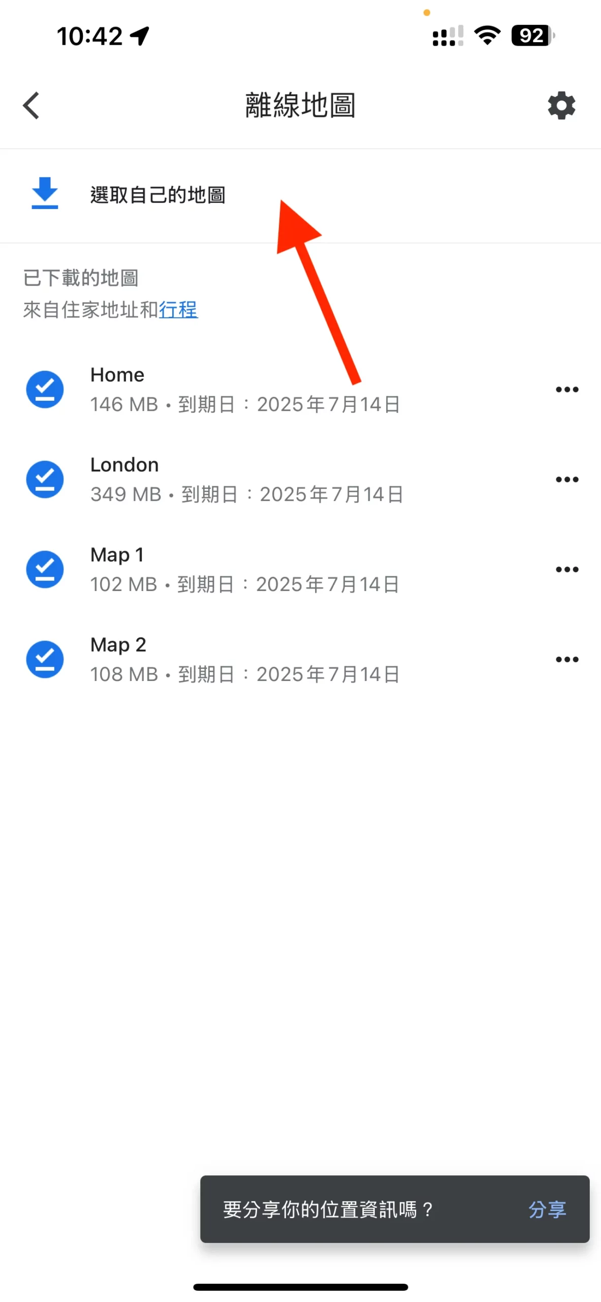 googlemaps offline3 scaled