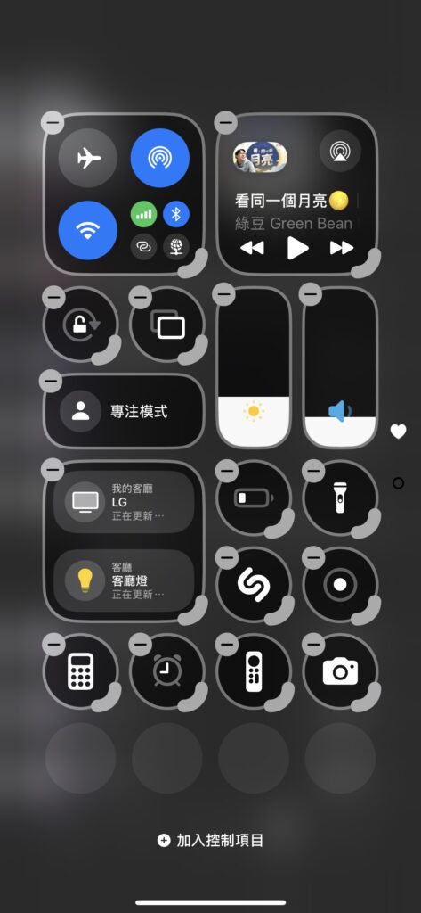 ios18 controlcenter cust