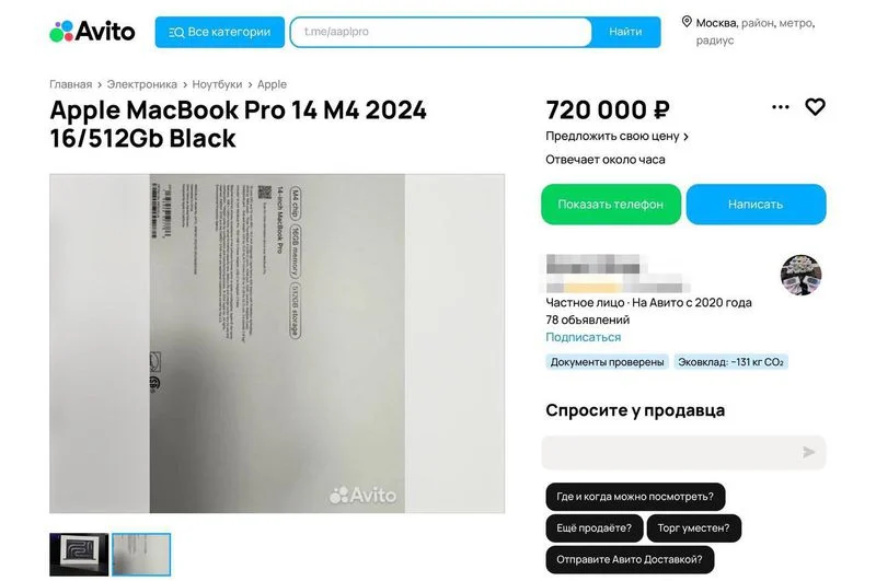 m4 macbook pro leak russian ad