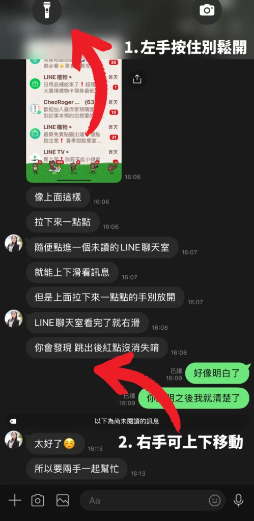 line hide2