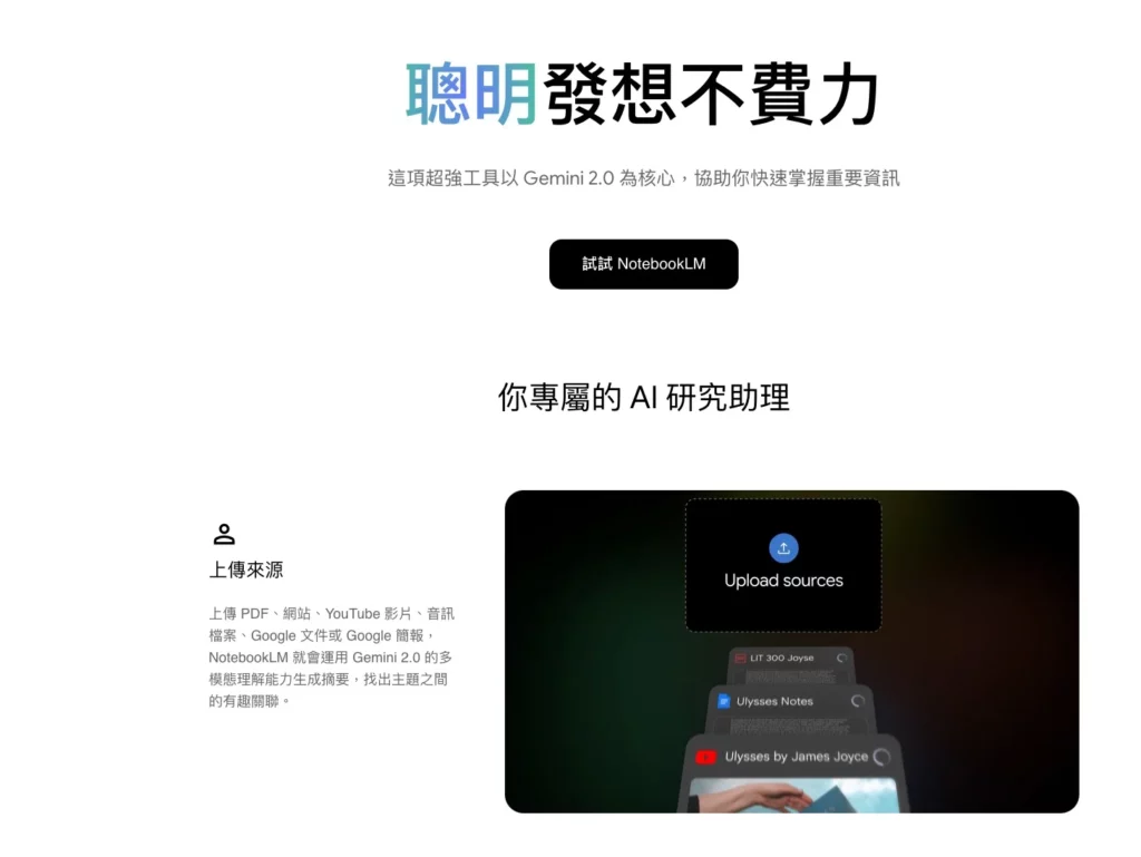 notebooklm 2