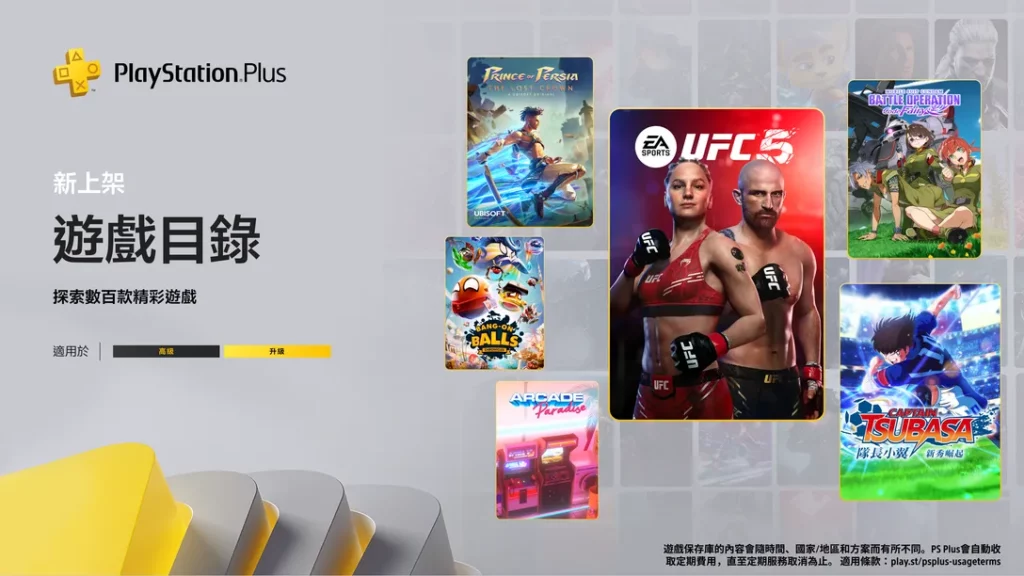 psplus march05