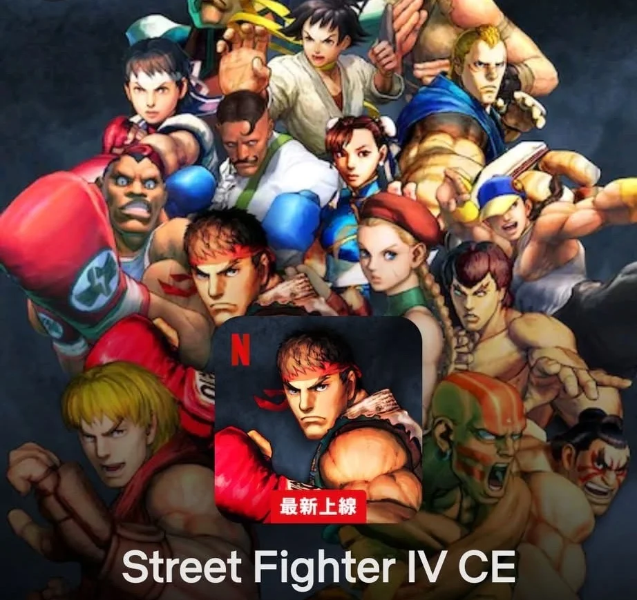 Street Fighter IV