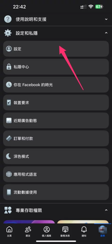 fbsetting01