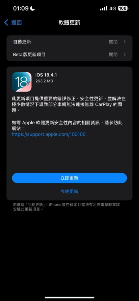 ios1841