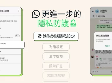 whatsapp adv privacy