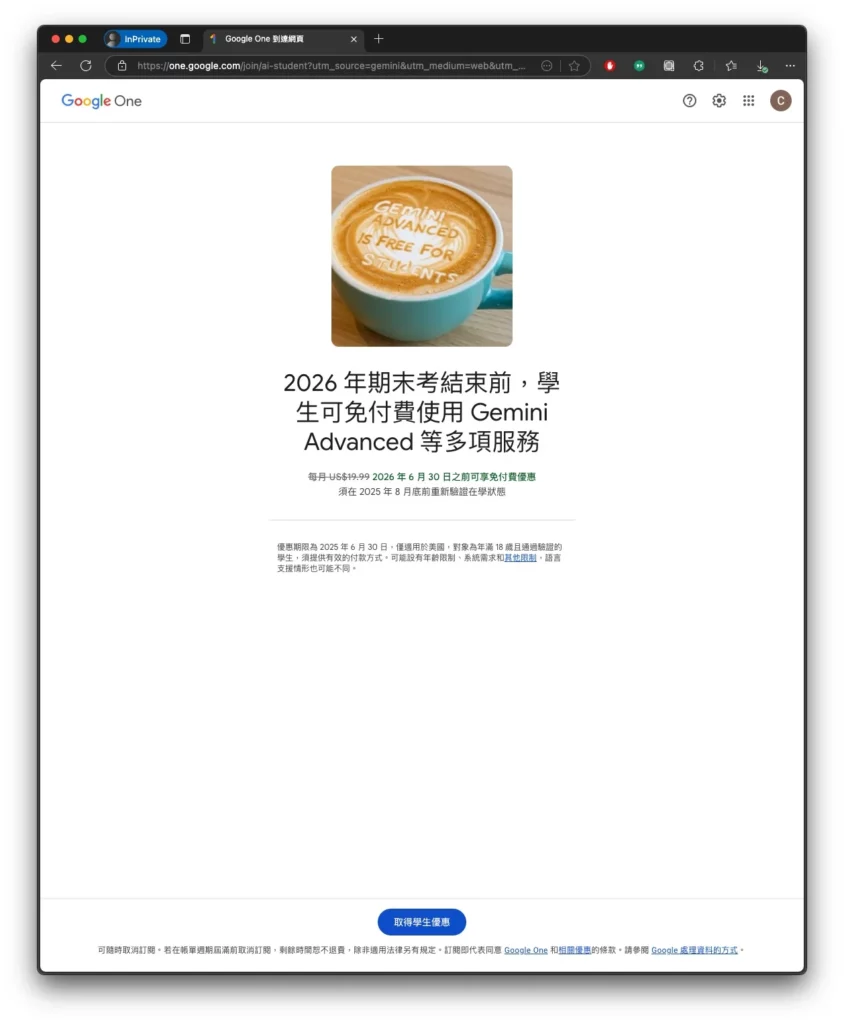 student gemini offer