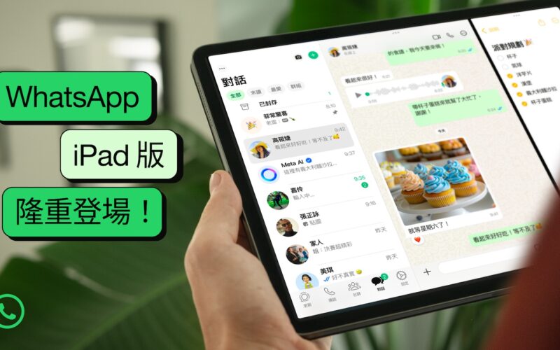 ipad whatsapp
