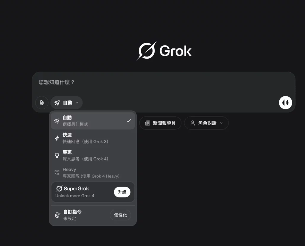 Grok4 interface