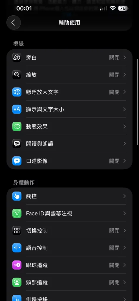 disable liquid glass01