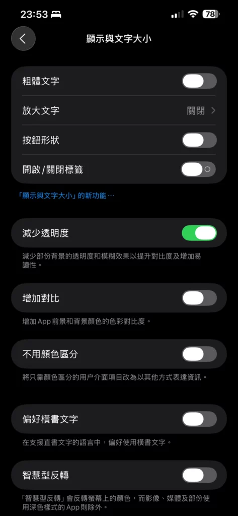 disable liquid glass02
