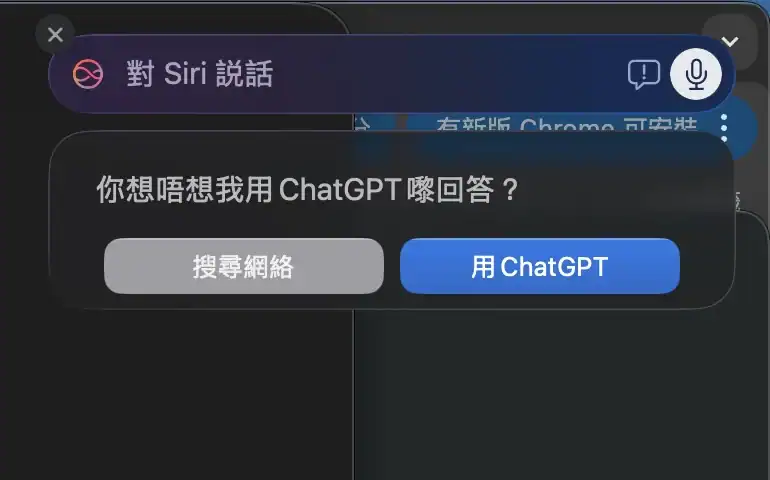 siri chatgpt hk3