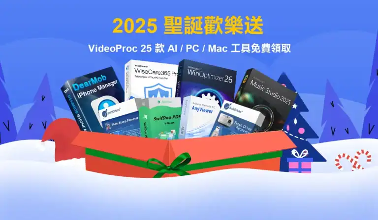 videoproc xmas 01