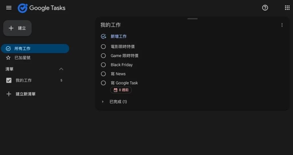 googletasks