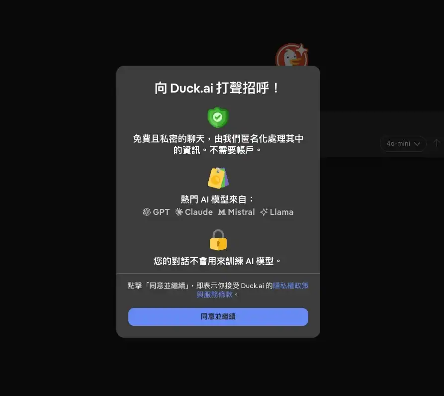 duckai