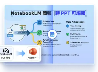 noteebooklm ppt2 1024x681 1