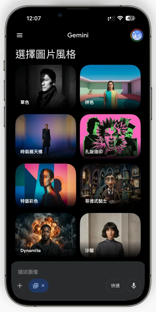 gemini app2