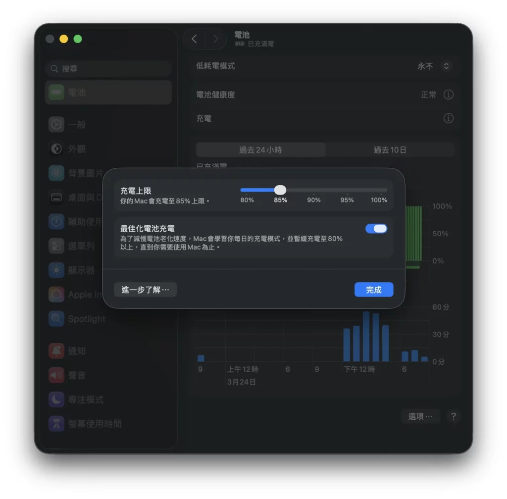 macbattery01