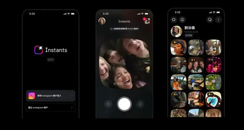 Instagram 推出全新 Instants 即即影即傳 App　主打閱後即焚功能