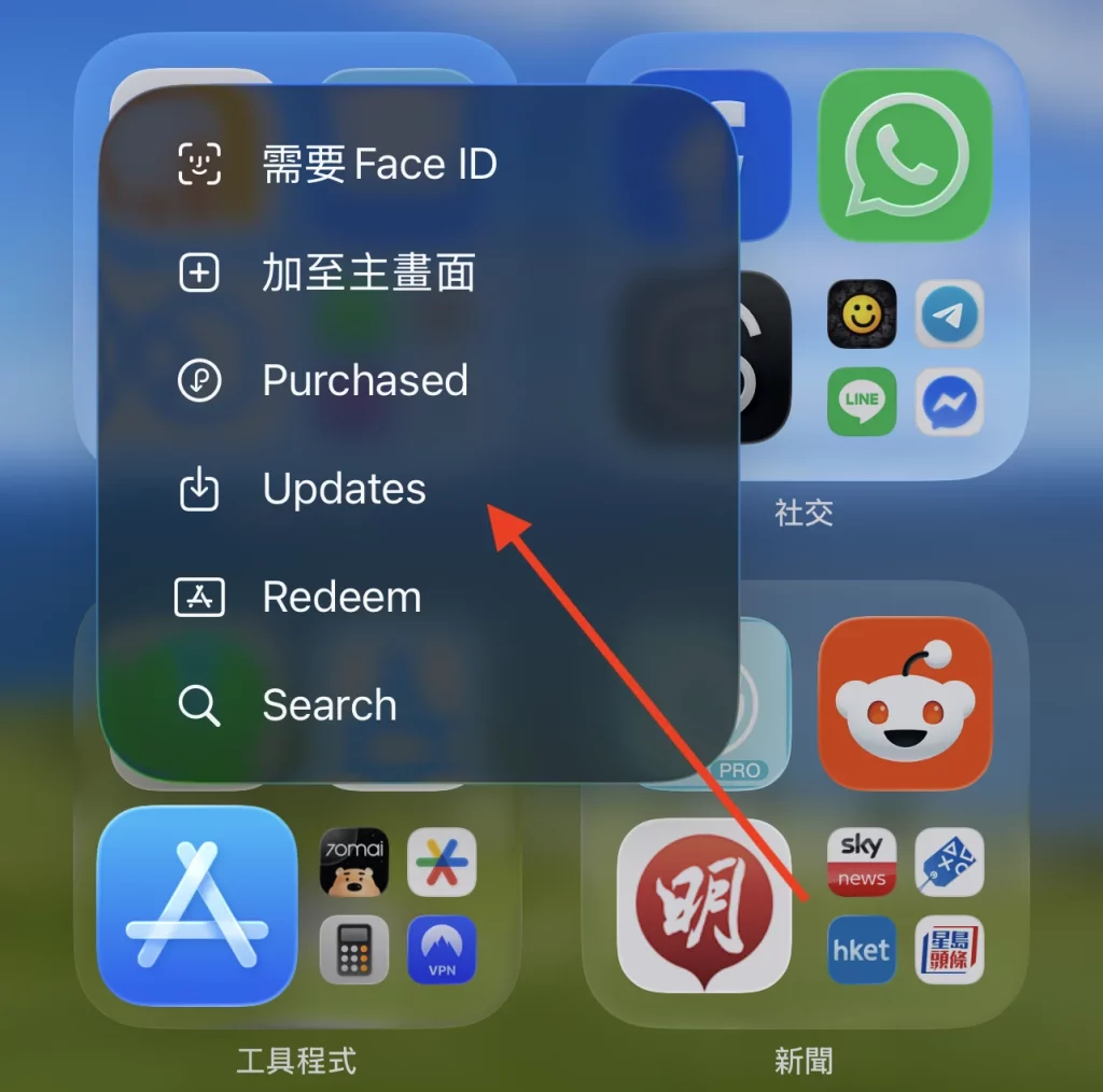 appstore update