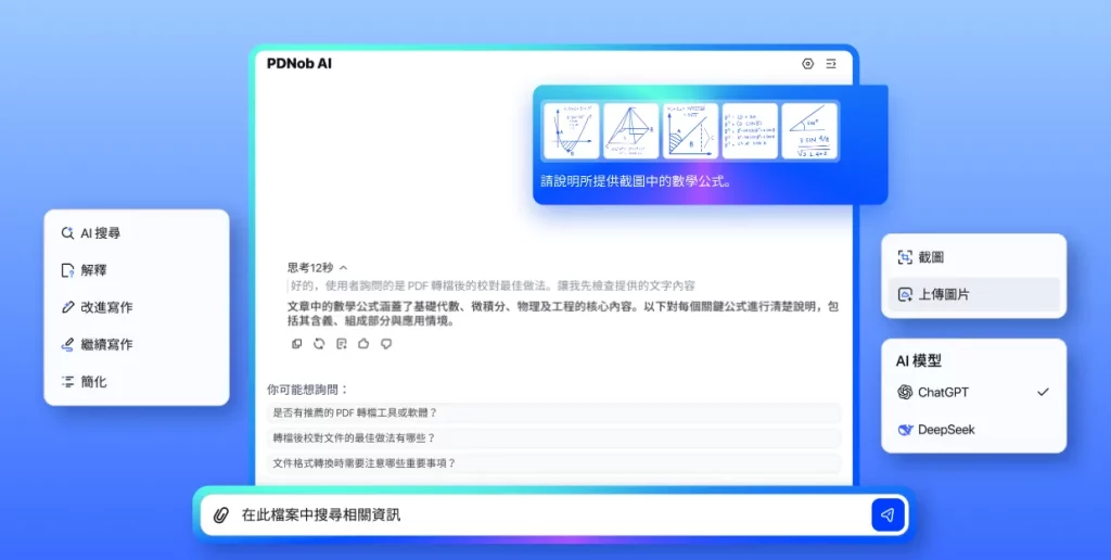 PDNob AI2